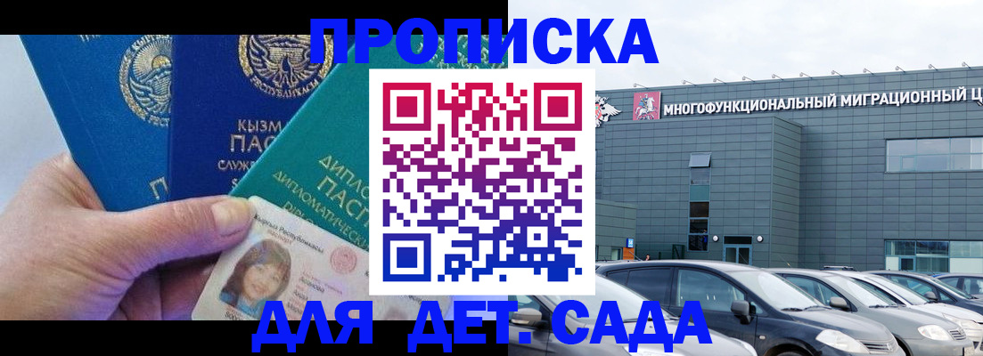 прописка в Сясьстрое