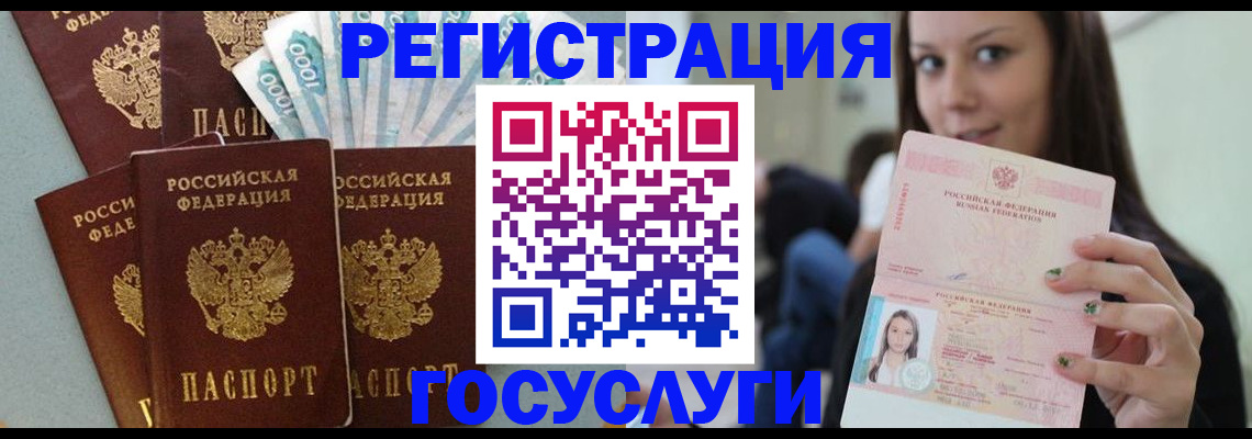 прописка штамп в Сясьстрое