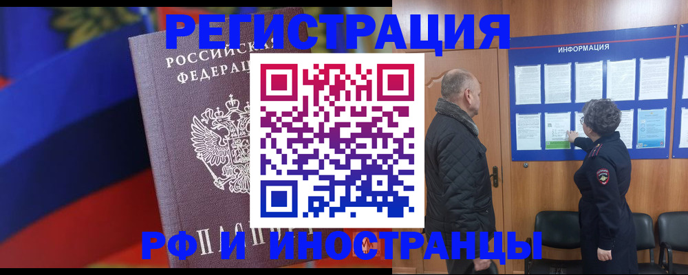 временная регистрация 2025 в Сясьстрое