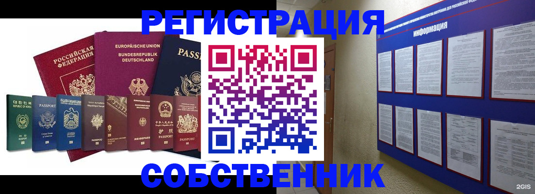 прописка для кредита в Сясьстрое